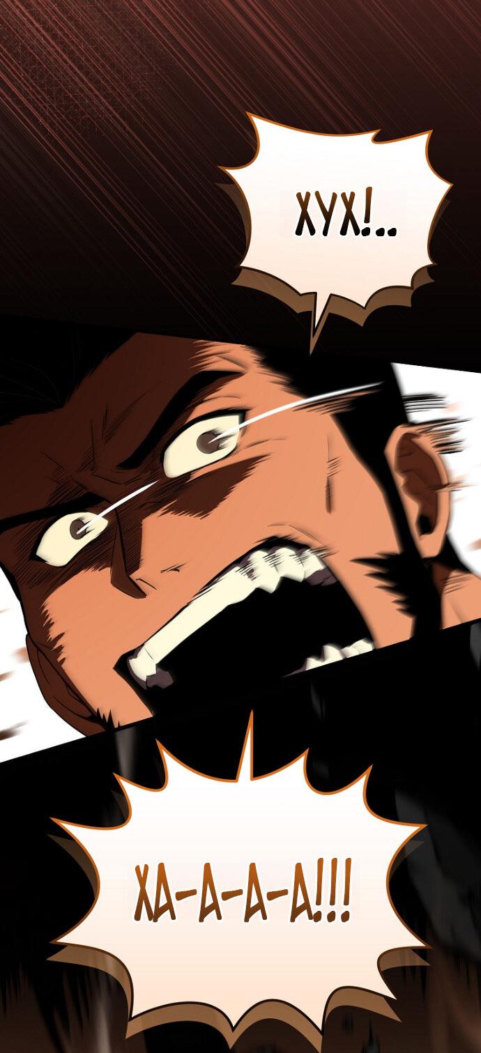 Манга Возвращение замороженного игрока - Глава 201 Страница 22