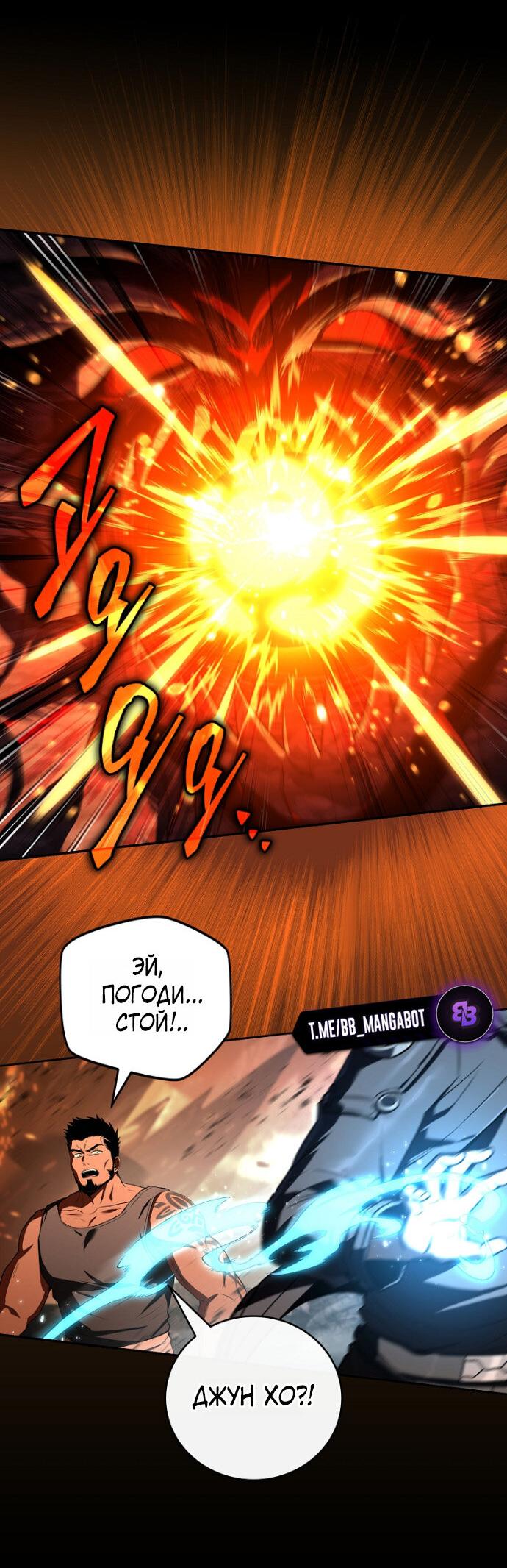 Манга Возвращение замороженного игрока - Глава 201 Страница 15