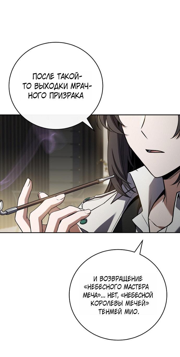 Манга Возвращение замороженного игрока - Глава 201 Страница 42