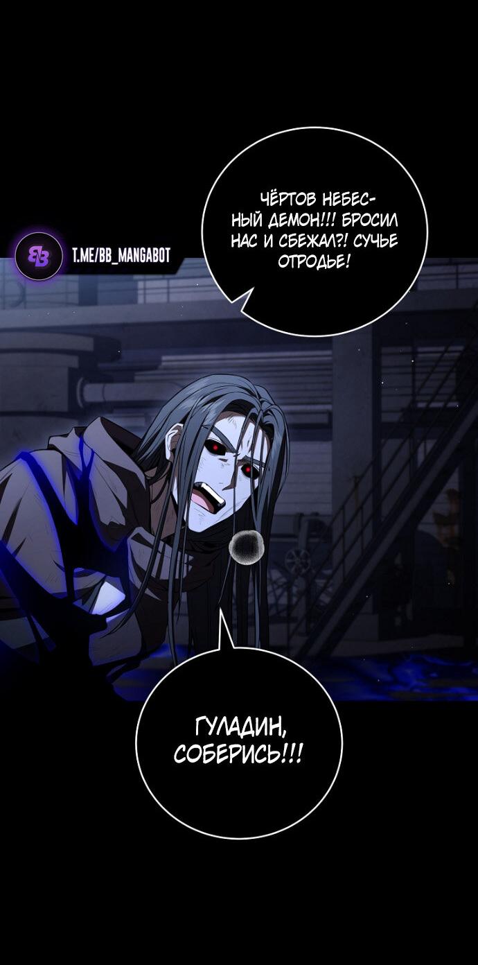 Манга Возвращение замороженного игрока - Глава 201 Страница 52