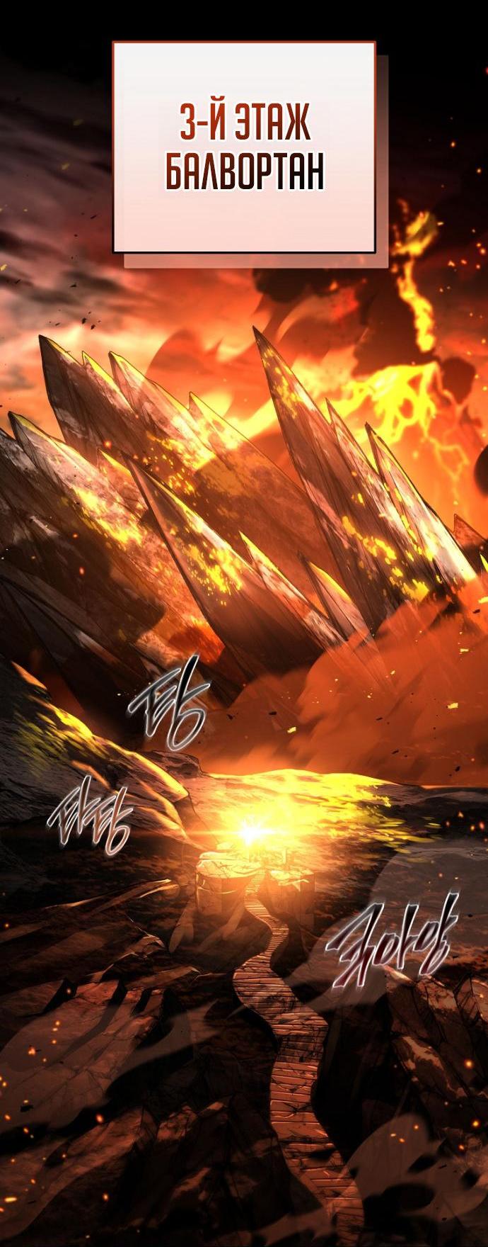 Манга Возвращение замороженного игрока - Глава 201 Страница 2