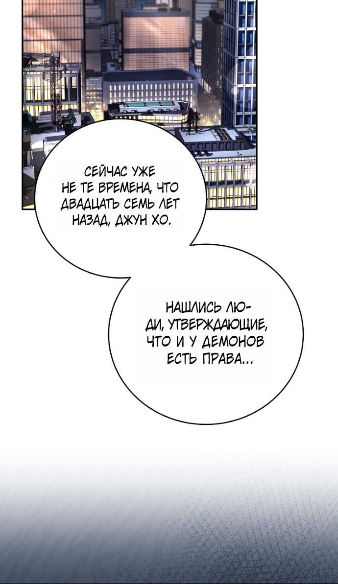 Манга Возвращение замороженного игрока - Глава 202 Страница 35