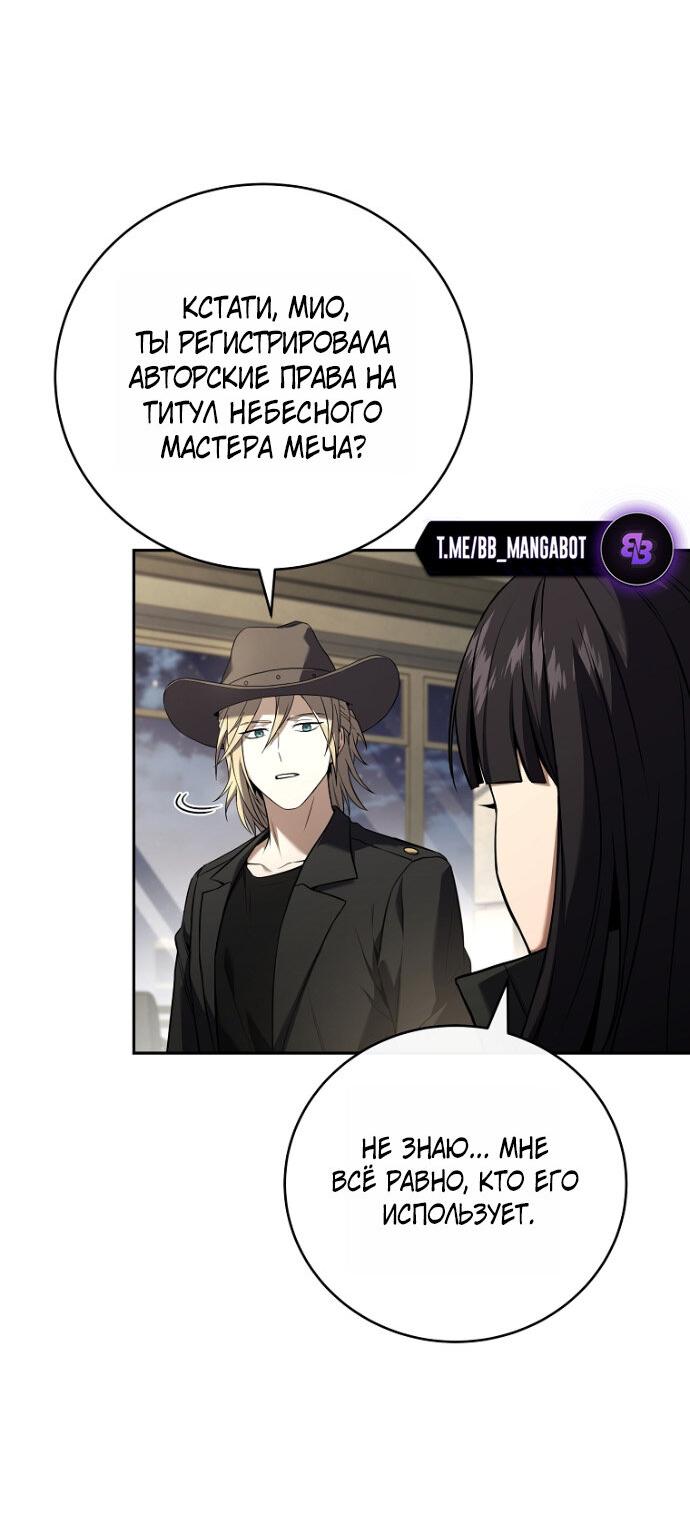 Манга Возвращение замороженного игрока - Глава 202 Страница 27