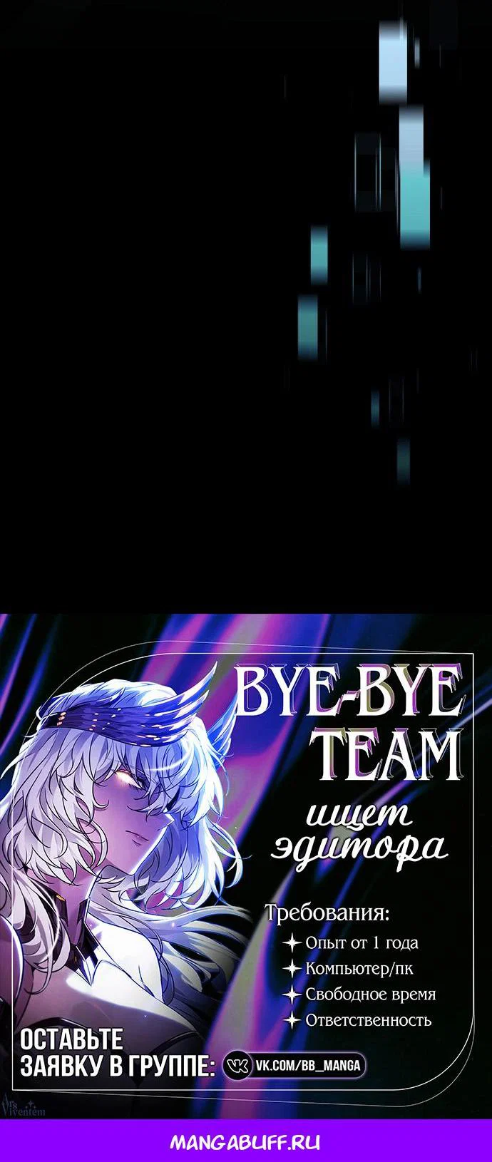 Манга Возвращение замороженного игрока - Глава 202 Страница 65