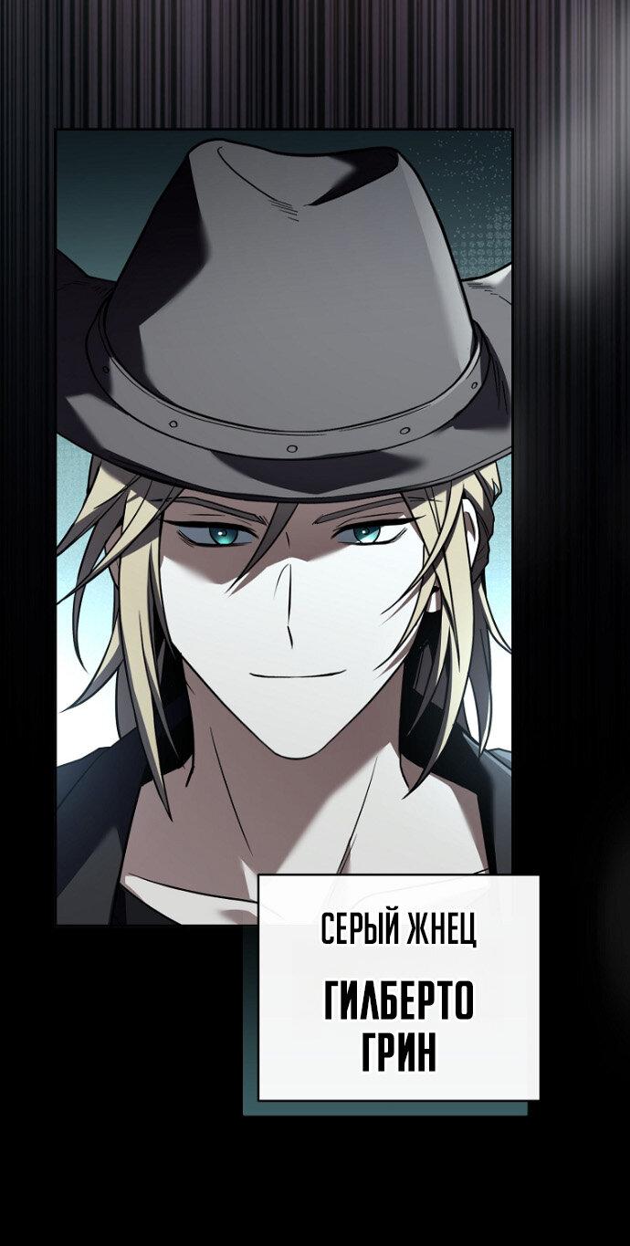 Манга Возвращение замороженного игрока - Глава 202 Страница 22