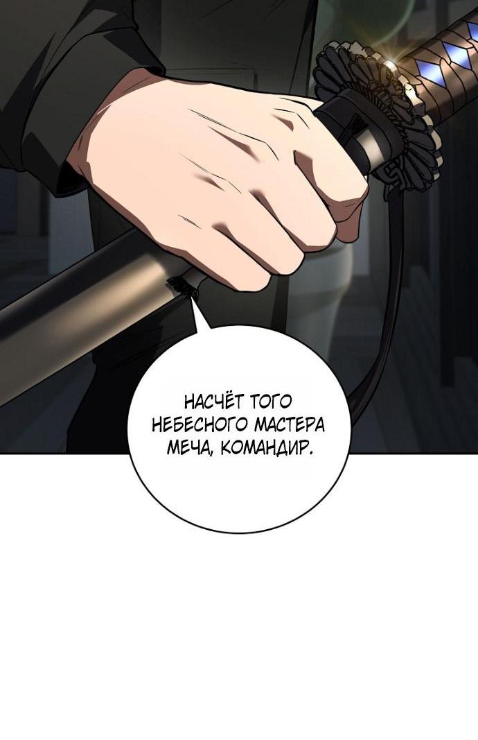 Манга Возвращение замороженного игрока - Глава 202 Страница 39