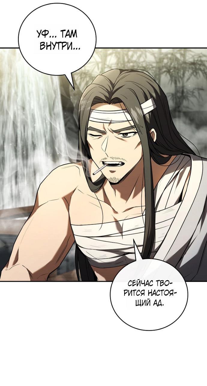 Манга Возвращение замороженного игрока - Глава 202 Страница 2