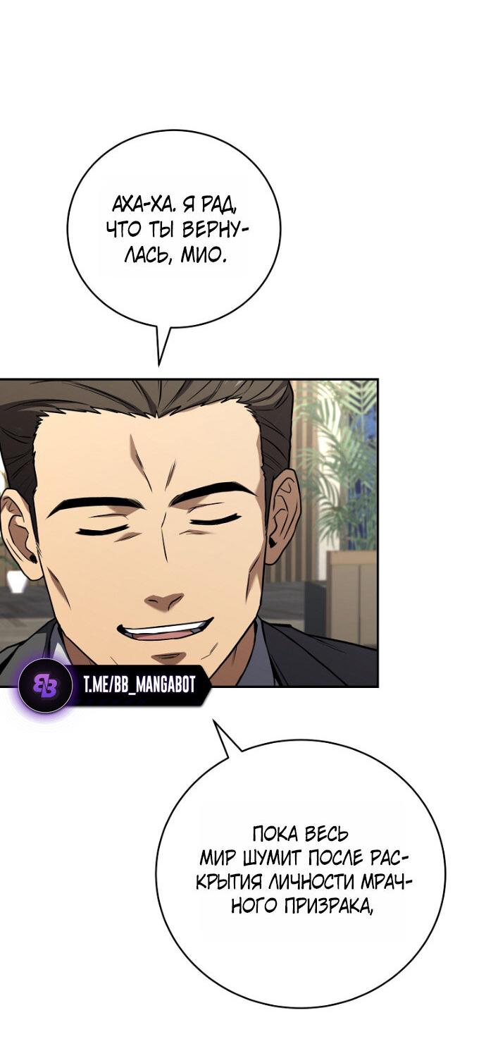 Манга Возвращение замороженного игрока - Глава 202 Страница 18