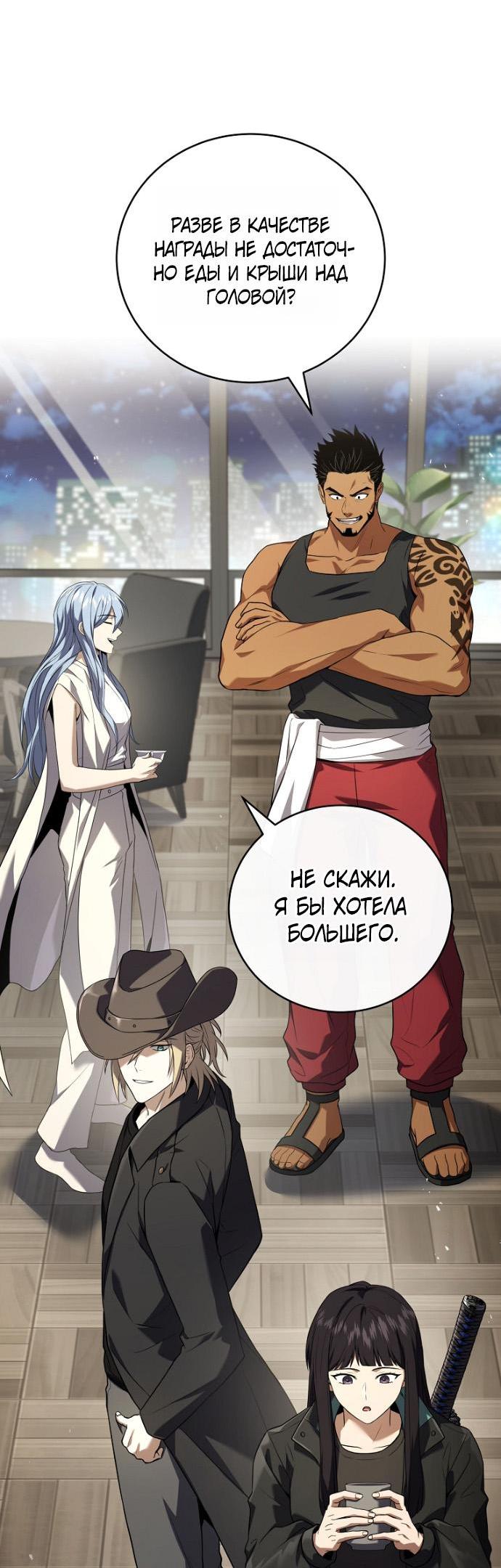 Манга Возвращение замороженного игрока - Глава 202 Страница 14