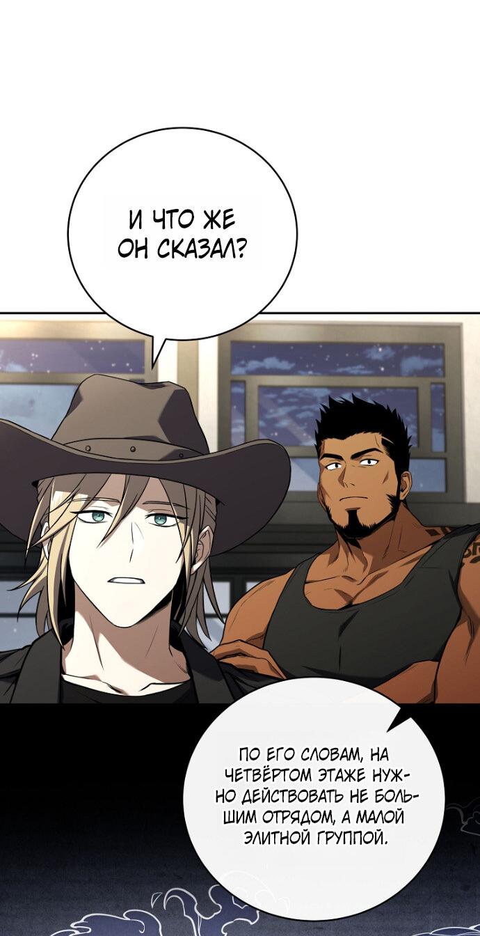 Манга Возвращение замороженного игрока - Глава 202 Страница 25