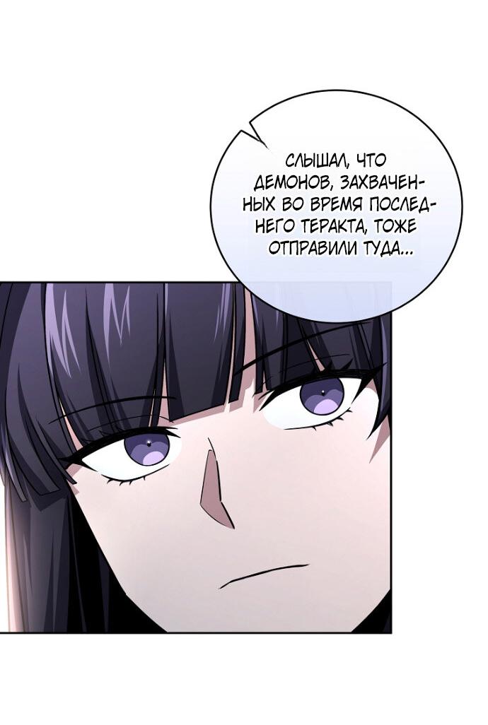 Манга Возвращение замороженного игрока - Глава 202 Страница 32