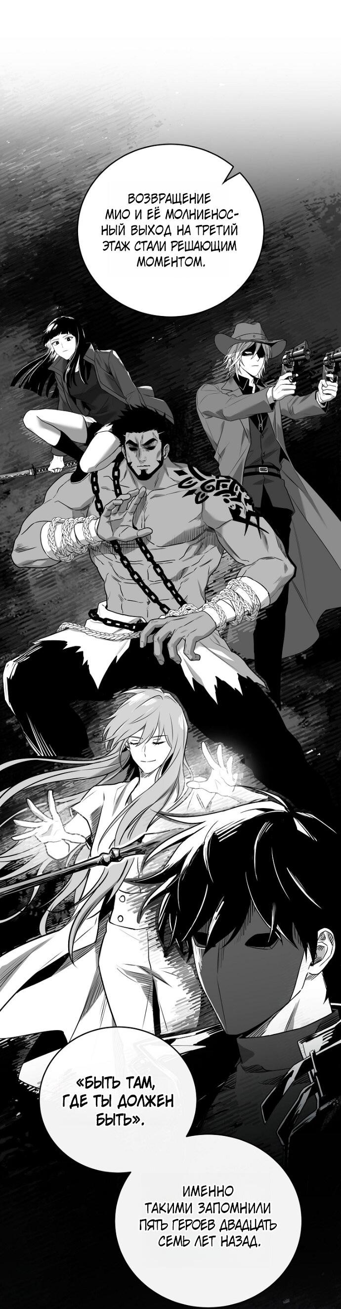 Манга Возвращение замороженного игрока - Глава 202 Страница 19