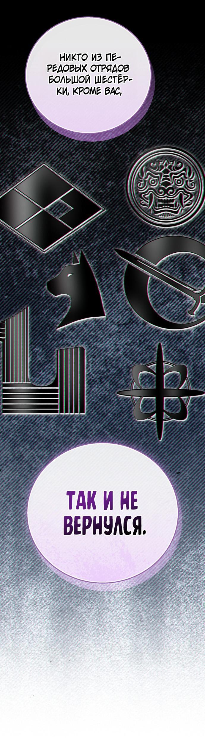 Манга Возвращение замороженного игрока - Глава 202 Страница 9