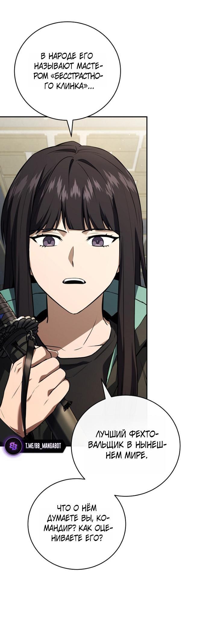 Манга Возвращение замороженного игрока - Глава 202 Страница 40