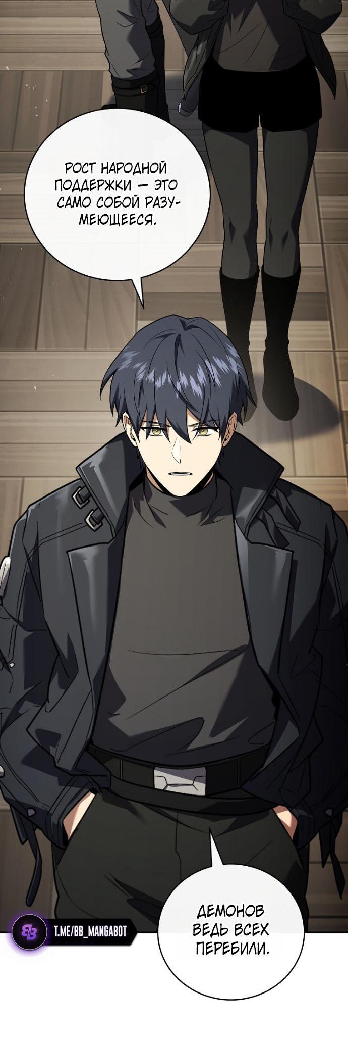 Манга Возвращение замороженного игрока - Глава 202 Страница 15