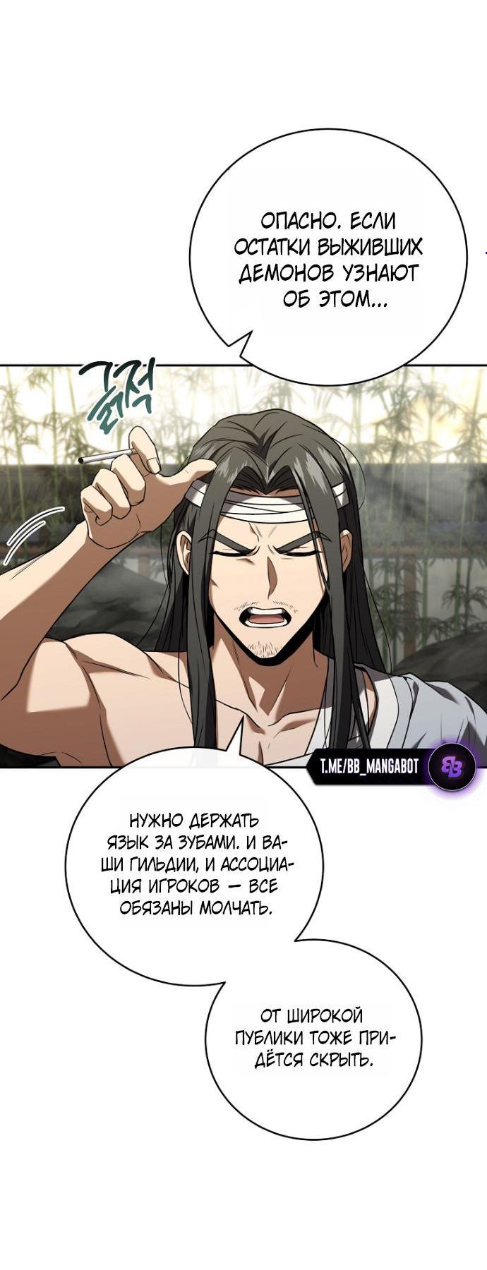 Манга Возвращение замороженного игрока - Глава 202 Страница 5