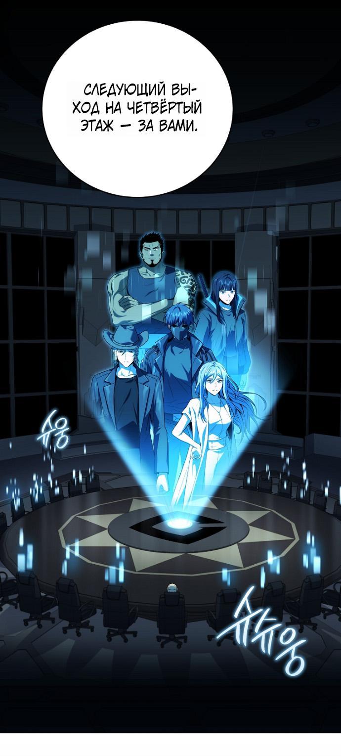 Манга Возвращение замороженного игрока - Глава 202 Страница 60