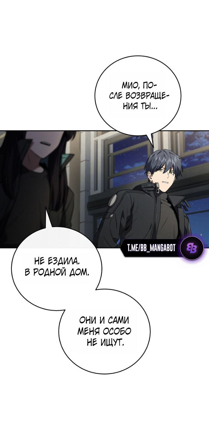 Манга Возвращение замороженного игрока - Глава 202 Страница 43