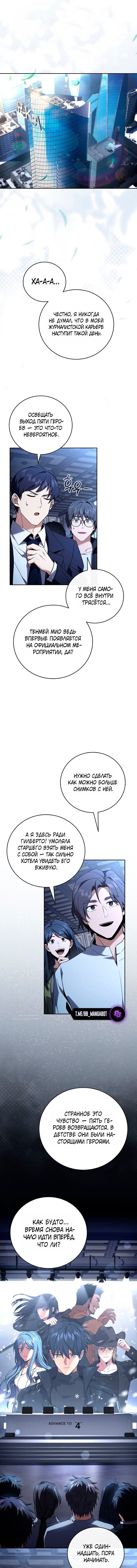 Манга Возвращение замороженного игрока - Глава 203 Страница 1