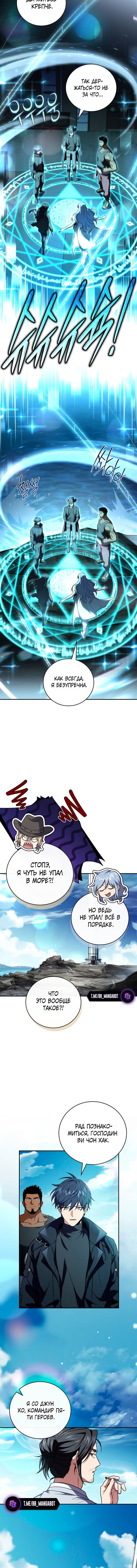 Манга Возвращение замороженного игрока - Глава 203 Страница 13