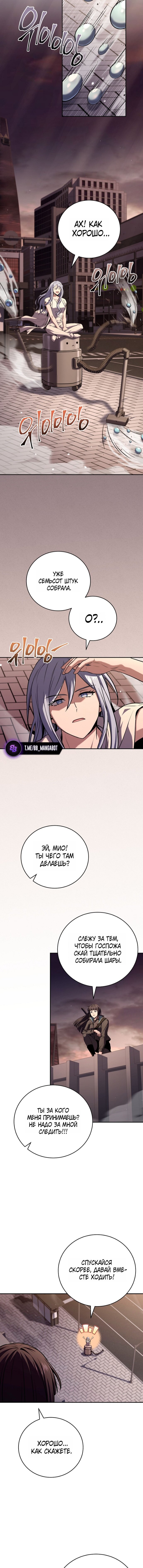 Манга Возвращение замороженного игрока - Глава 205 Страница 13