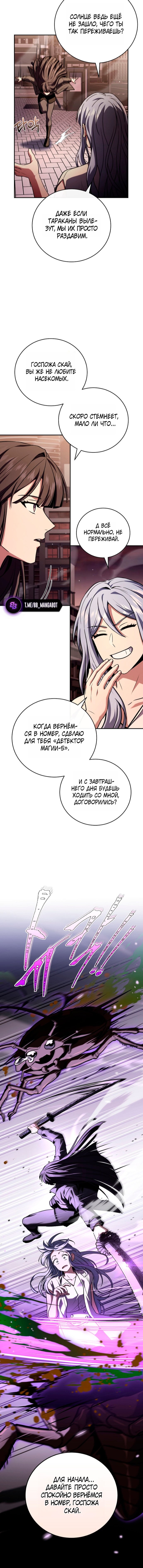 Манга Возвращение замороженного игрока - Глава 205 Страница 14