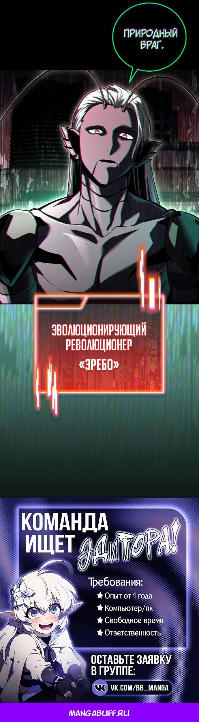 Манга Возвращение замороженного игрока - Глава 206 Страница 37
