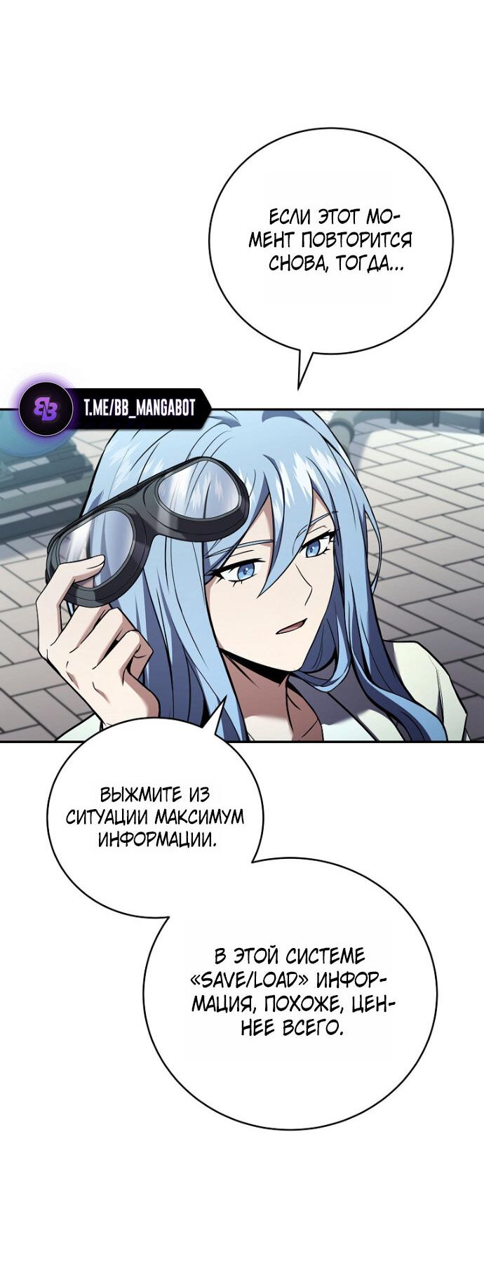 Манга Возвращение замороженного игрока - Глава 207 Страница 60