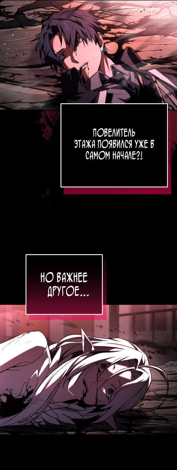 Манга Возвращение замороженного игрока - Глава 207 Страница 5