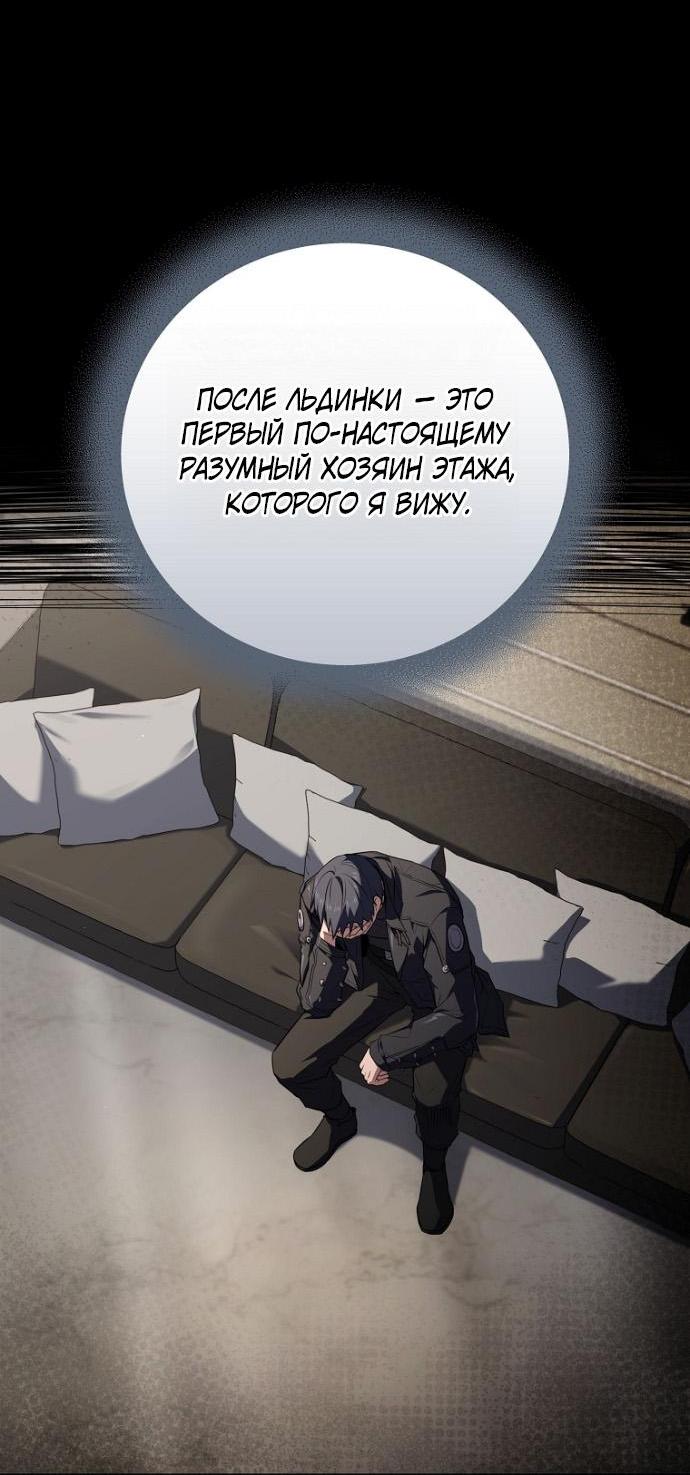 Манга Возвращение замороженного игрока - Глава 209 Страница 11
