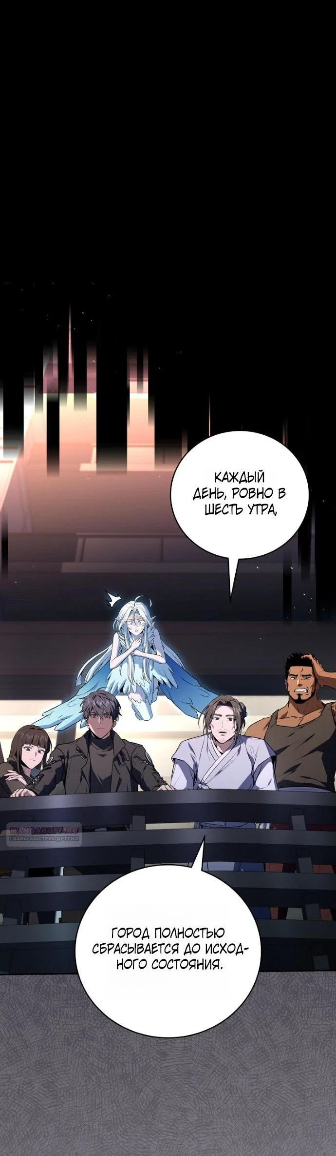 Манга Возвращение замороженного игрока - Глава 208 Страница 46