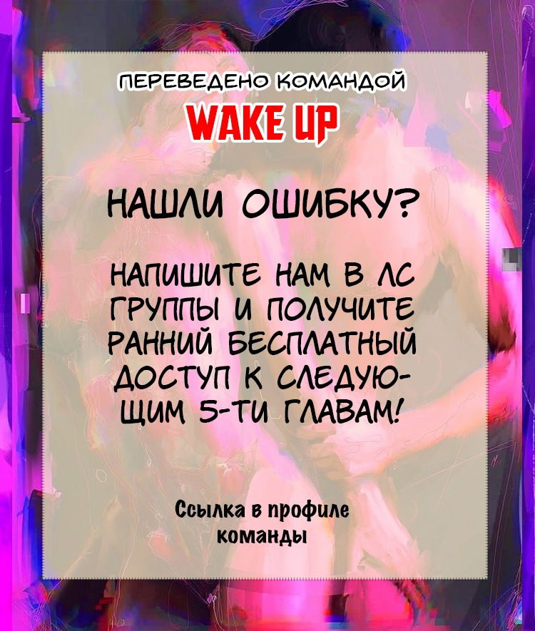 Манга Возвращение замороженного игрока - Глава 61 Страница 7