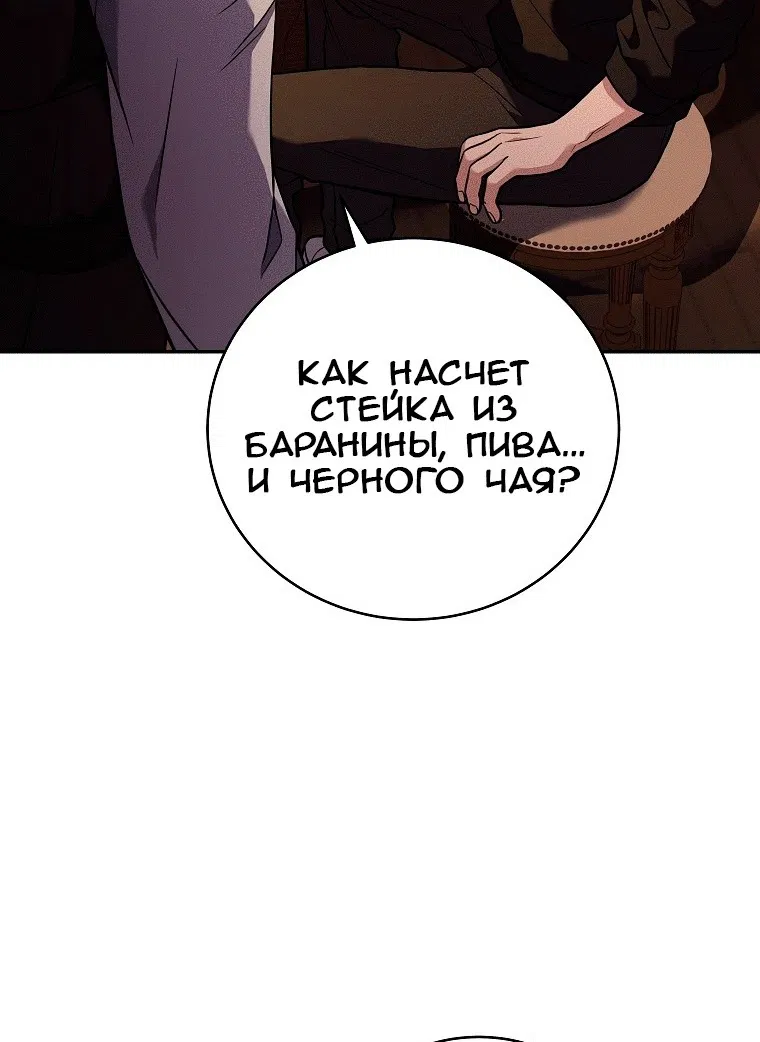 Манга Возвращение замороженного игрока - Глава 77 Страница 14