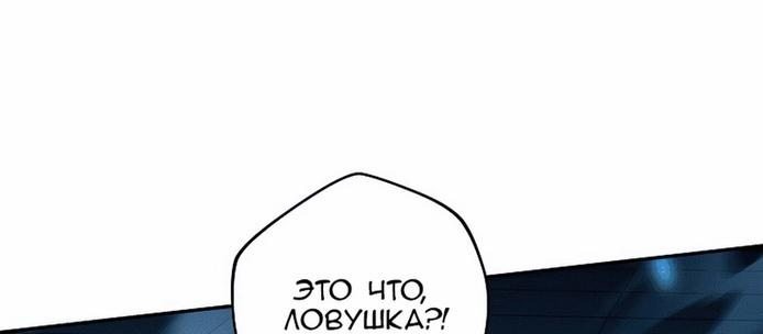 Манга Возвращение замороженного игрока - Глава 97 Страница 37