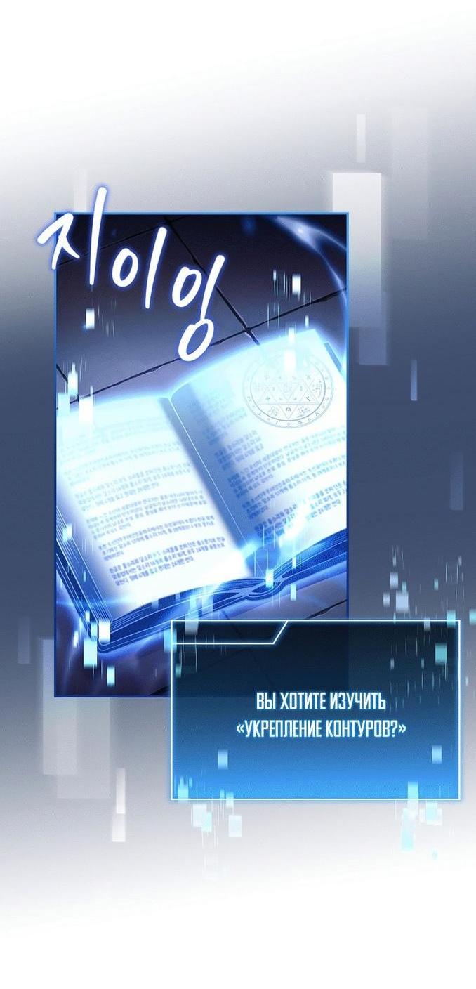 Манга Возвращение замороженного игрока - Глава 100 Страница 31