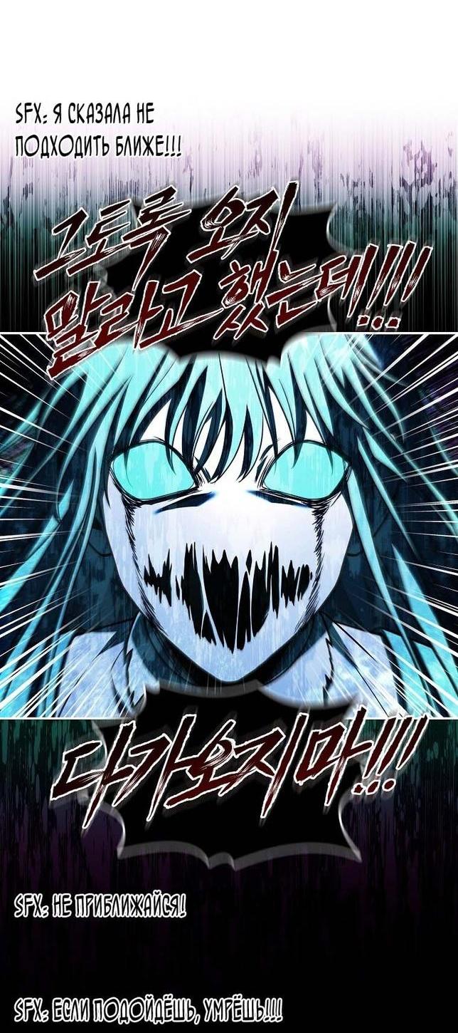 Манга Возвращение замороженного игрока - Глава 111 Страница 49