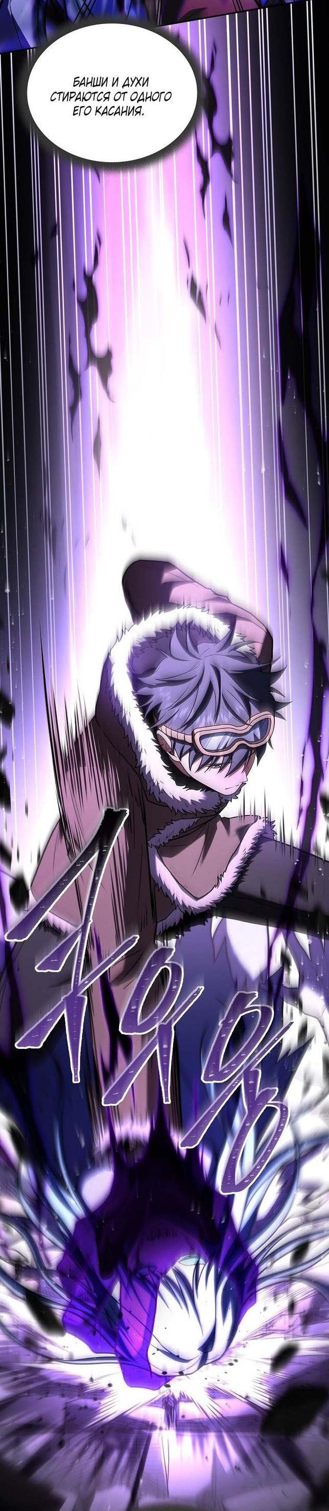 Манга Возвращение замороженного игрока - Глава 111 Страница 53