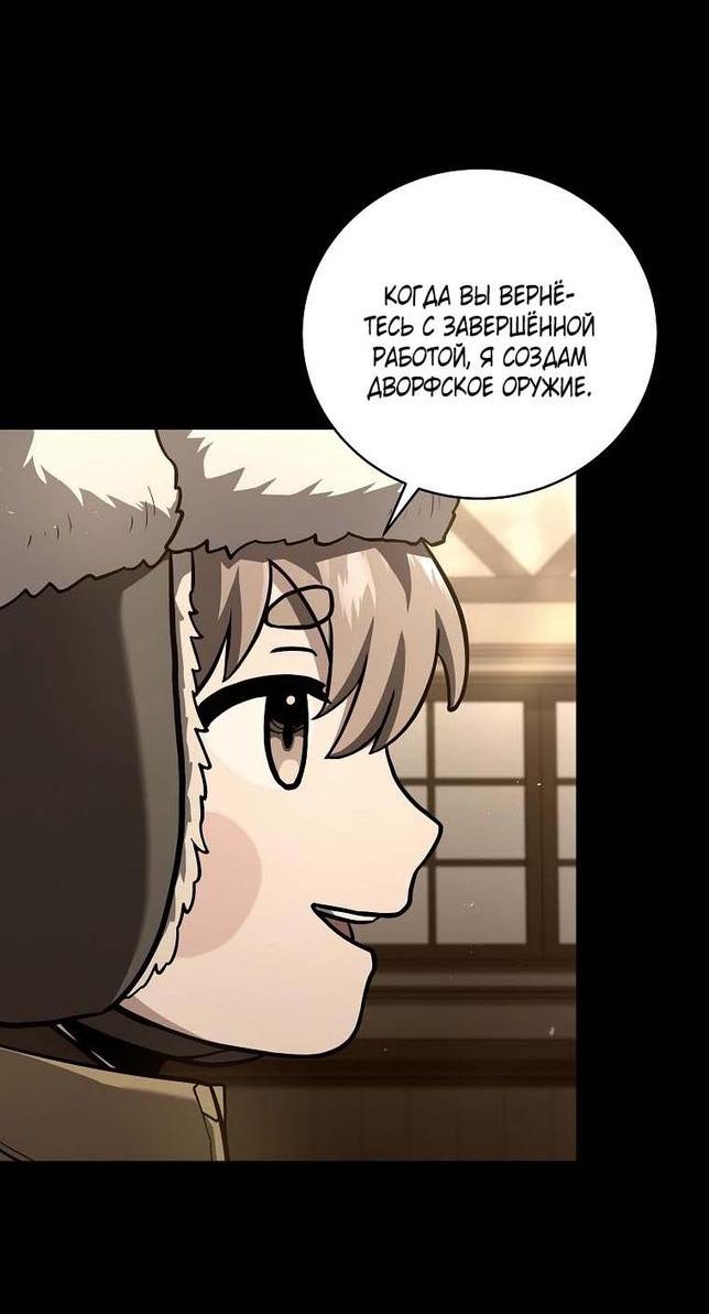 Манга Возвращение замороженного игрока - Глава 111 Страница 15