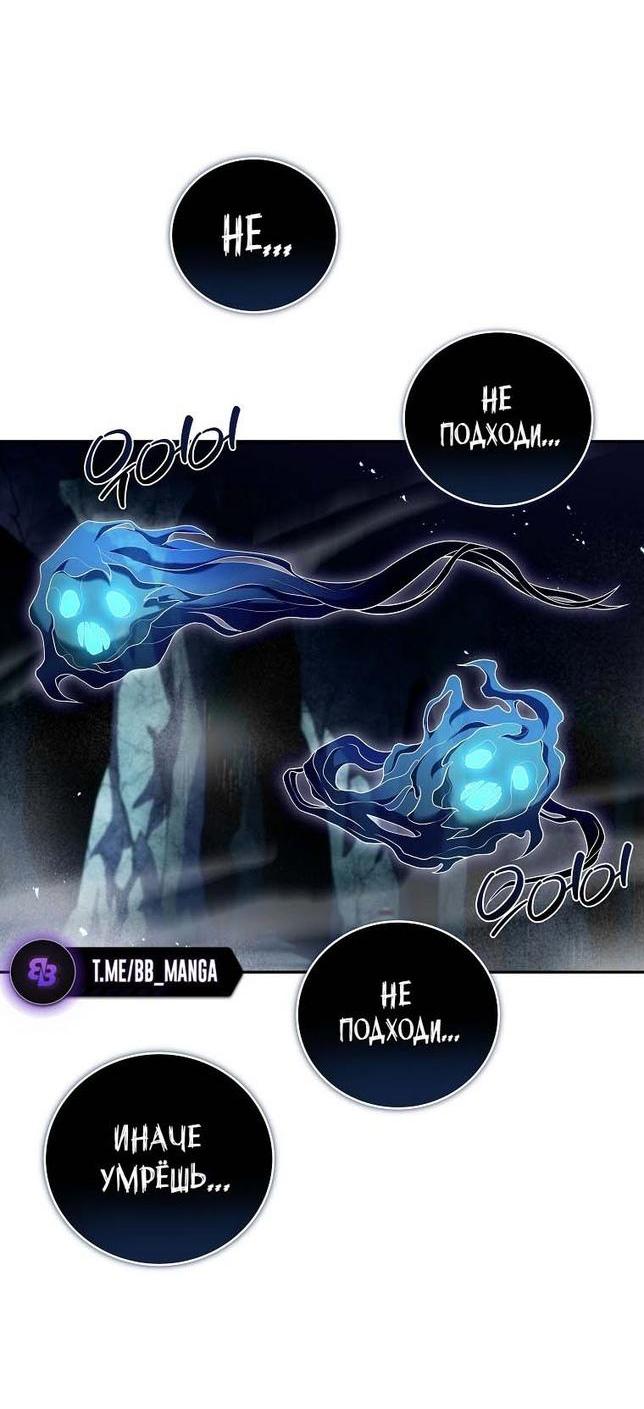 Манга Возвращение замороженного игрока - Глава 111 Страница 36