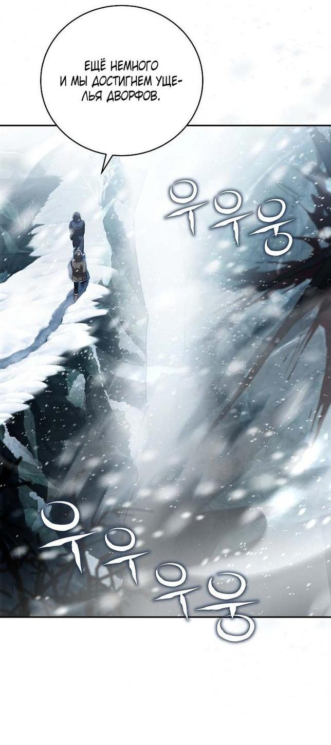 Манга Возвращение замороженного игрока - Глава 111 Страница 26