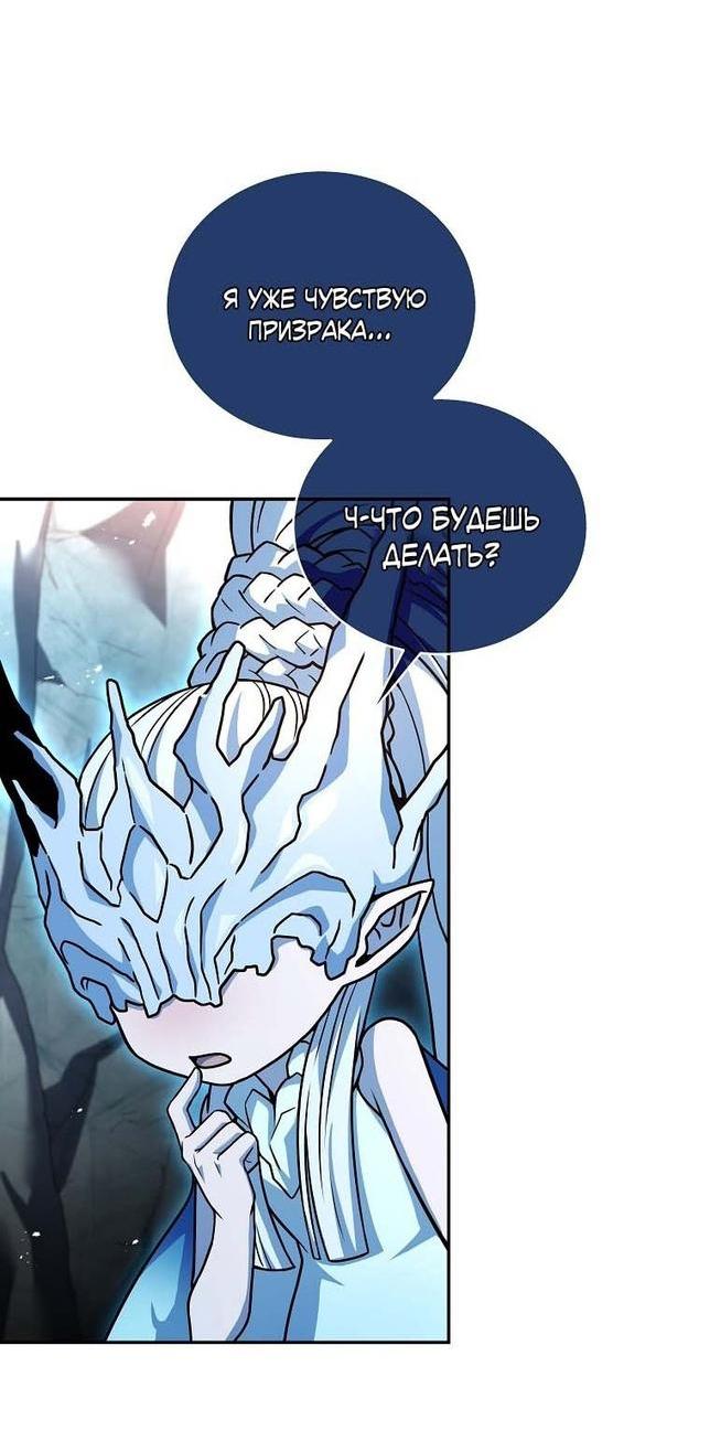 Манга Возвращение замороженного игрока - Глава 111 Страница 45