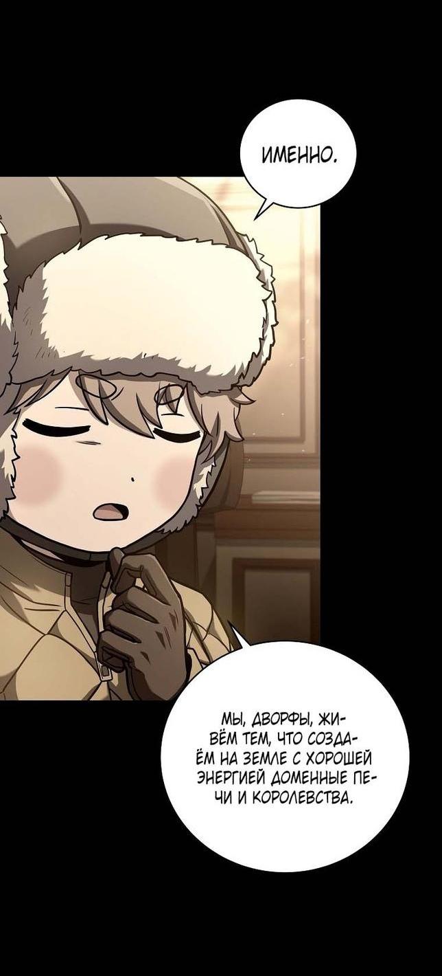 Манга Возвращение замороженного игрока - Глава 111 Страница 10