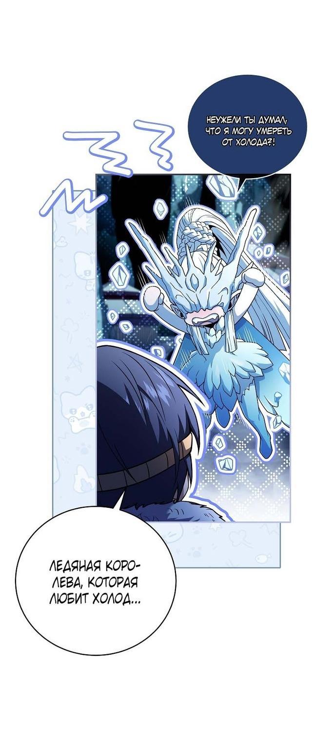 Манга Возвращение замороженного игрока - Глава 111 Страница 35