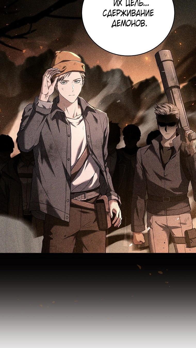 Манга Возвращение замороженного игрока - Глава 120 Страница 8