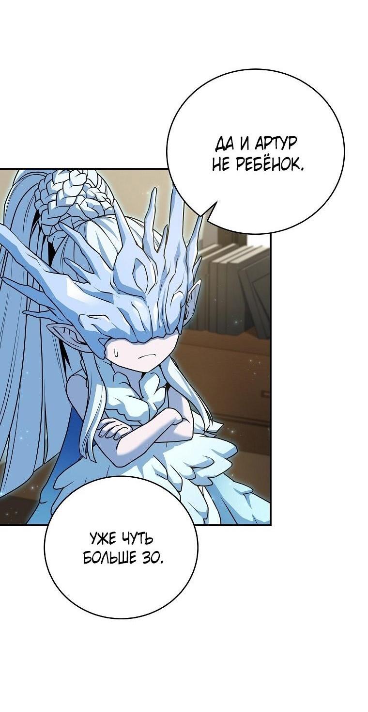 Манга Возвращение замороженного игрока - Глава 120 Страница 14