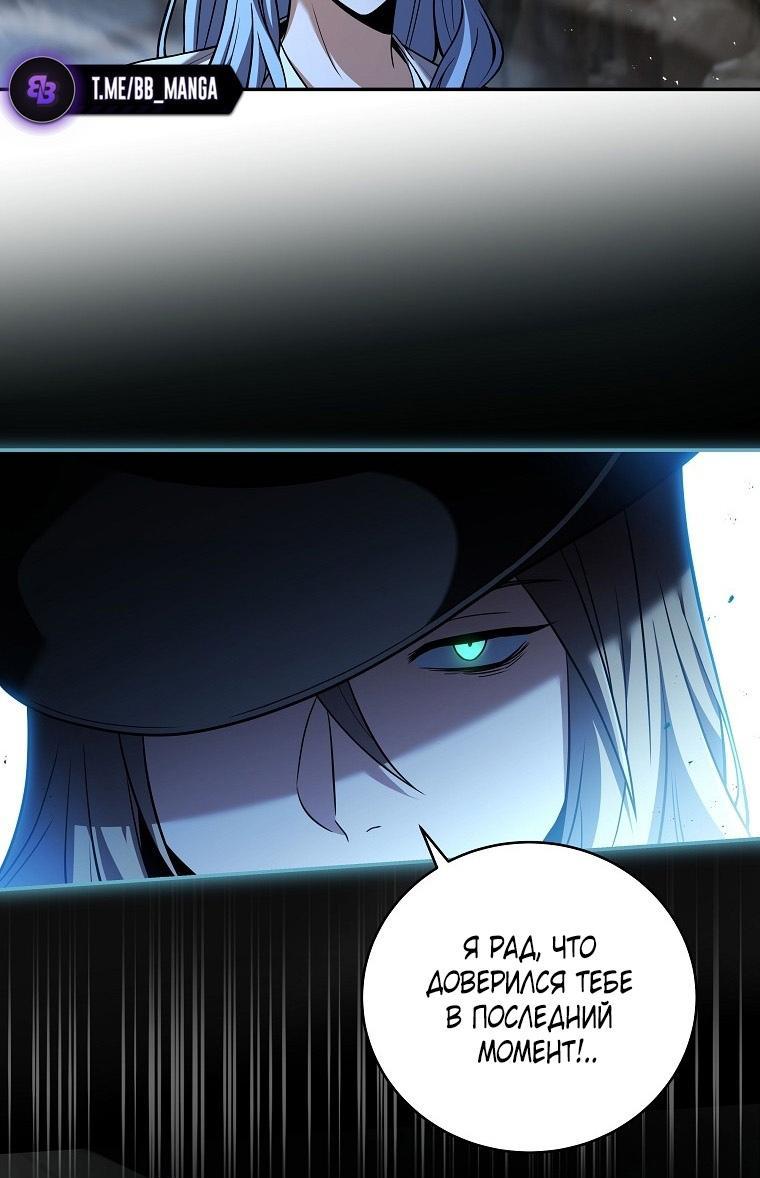 Манга Возвращение замороженного игрока - Глава 120 Страница 45