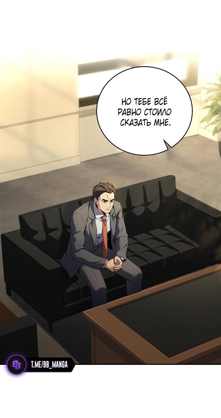 Манга Возвращение замороженного игрока - Глава 120 Страница 11