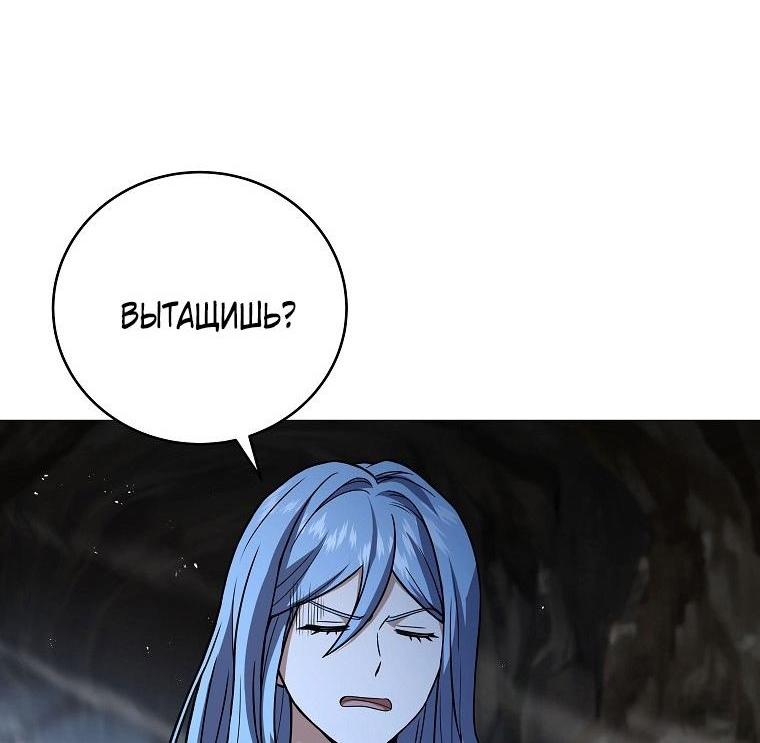 Манга Возвращение замороженного игрока - Глава 120 Страница 44