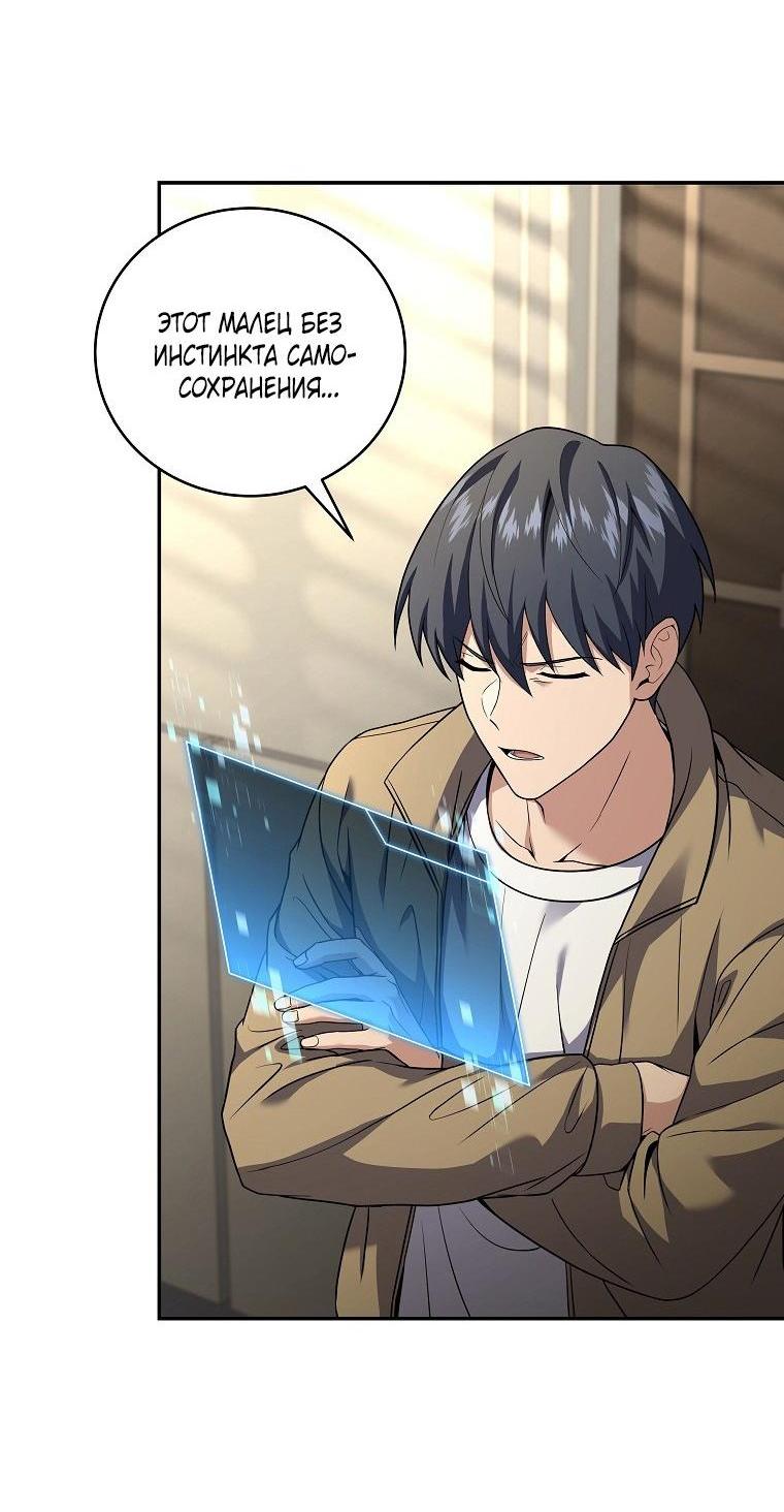Манга Возвращение замороженного игрока - Глава 120 Страница 20