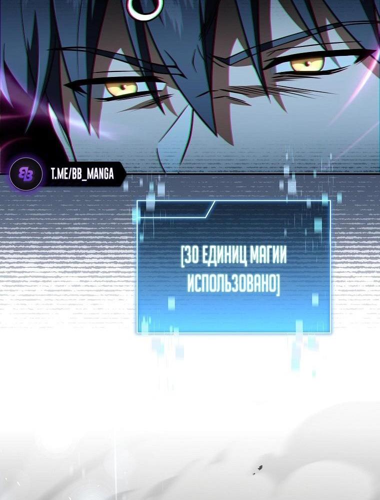 Манга Возвращение замороженного игрока - Глава 120 Страница 39